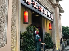 门面-蒋记海鲜姿造•洋房别墅(星河湾店)