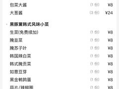 -黑豚黨韩国烤肉料理(悦然时光店)