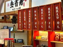 -叁省斋粉蒸肉甑糕·清真(回民街店)