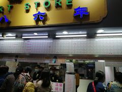 门面-百花传统甜品店(原址店)