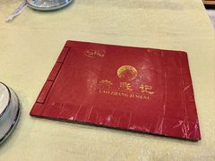 -奥华餐厅·老张记(台基厂店)