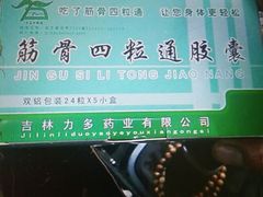 -雷允上(南京西路店)