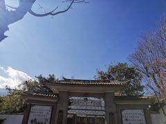 -大理古城