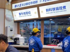 -粉小主·贵州酸汤牛肉粉(南京仙林金鹰店)