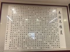 -老绥元烧麦·家常菜(桥华店)