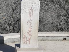 -八达岭长城