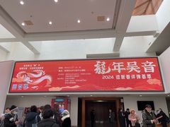 -公共文化中心剧院