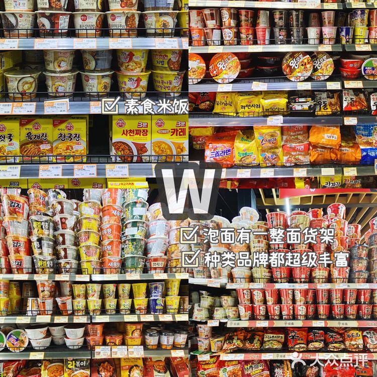 上海韩国街三大顶流超市最全逛买囤货攻略