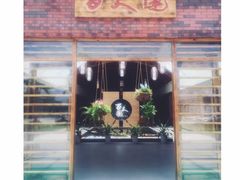 -百丈园(陈村店)