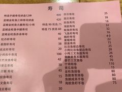 菜单-渔藤(万柳东路店)