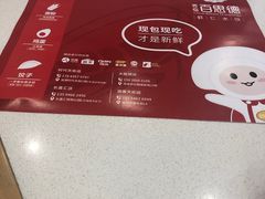 -客临百思德·东北特色馆(龙湖时代天街店)