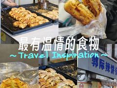 -郭际辣饼铺(第三中学店)