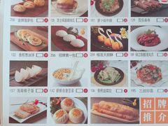 菜单-欢乐海岸美食联盟