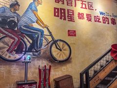 -钢管厂五区小郡肝串串香火锅(梅川路店)