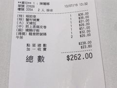 账单-彩福皇宴(皇室堡店)