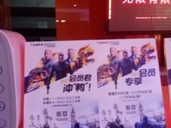 -金逸影城(太阳城IMAX店)