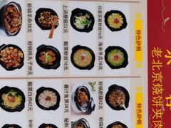 -京容合·老北京烧饼夹肉(珠江八区店)