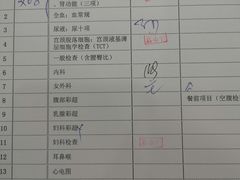 -乐健健康管理中心