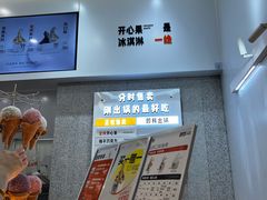 -野人先生现做冰淇淋(北京环宇荟店)