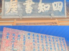 -承德避暑山庄景区