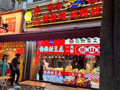 -奎星楼街