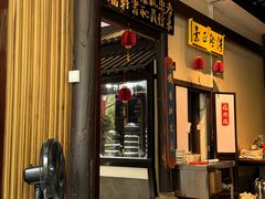 -福照楼汽锅鸡·云南菜(护国路店)