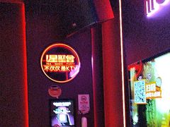 -星聚会KTV X Party(上海真如中海环宇城店)