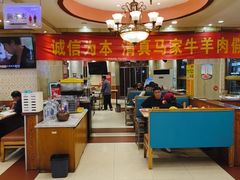 -清真·马家火锅美食城(镇江北路店)