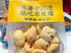 -東更道点心行(利客来店)