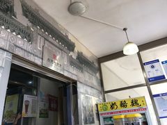 -奶酪魏(牛街总店)