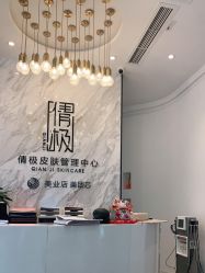 -倩极·精研痘敏肌管理