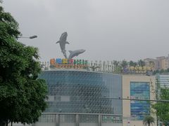 -成都浩海立方海洋公园