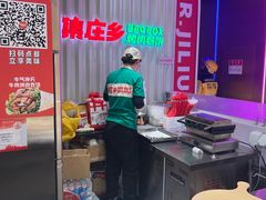 -集庄乡烤肉卷饼(朝阳凯德望京店)