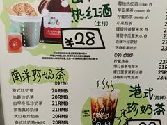 -斗作小养·南洋茶咖(淮海755店)