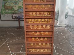 -观唐（国际）度假村温泉