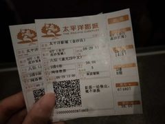 -太平洋激光影城(金沙紫荆店)