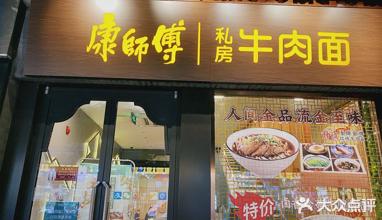 从此吃牛肉面的首选，就是他家❗️❗️❗️