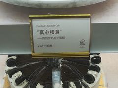 真心臻意-CloudD'or可露朵蛋糕(1733商业空间店)