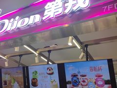 -天河城购物中心