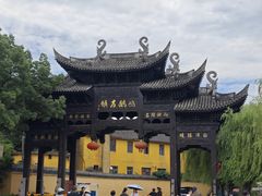 -鸣鹤古镇