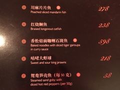 菜单-桂花楼淮扬中餐厅(浦东香格里拉店)