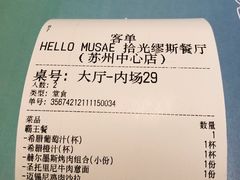 -HELLO MUSAE 拾光缪斯餐厅·纯正希腊风味(苏州中心店)