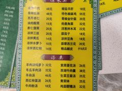 -清真益鑫羊肉手抓馆(南大街店)