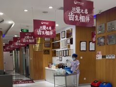 -雅悦齿科(顾村公园店)