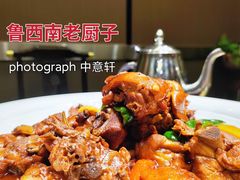 -鲁西南老厨子·特色鲁菜(经一纬五店)