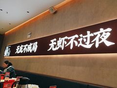 -聚味瞿记·龙虾堂(坡子街店)