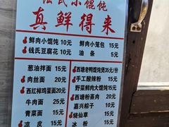 -胥塘陆氏小馄饨