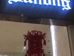 门面-七欣天香辣蟹火锅(南京夫子庙店)