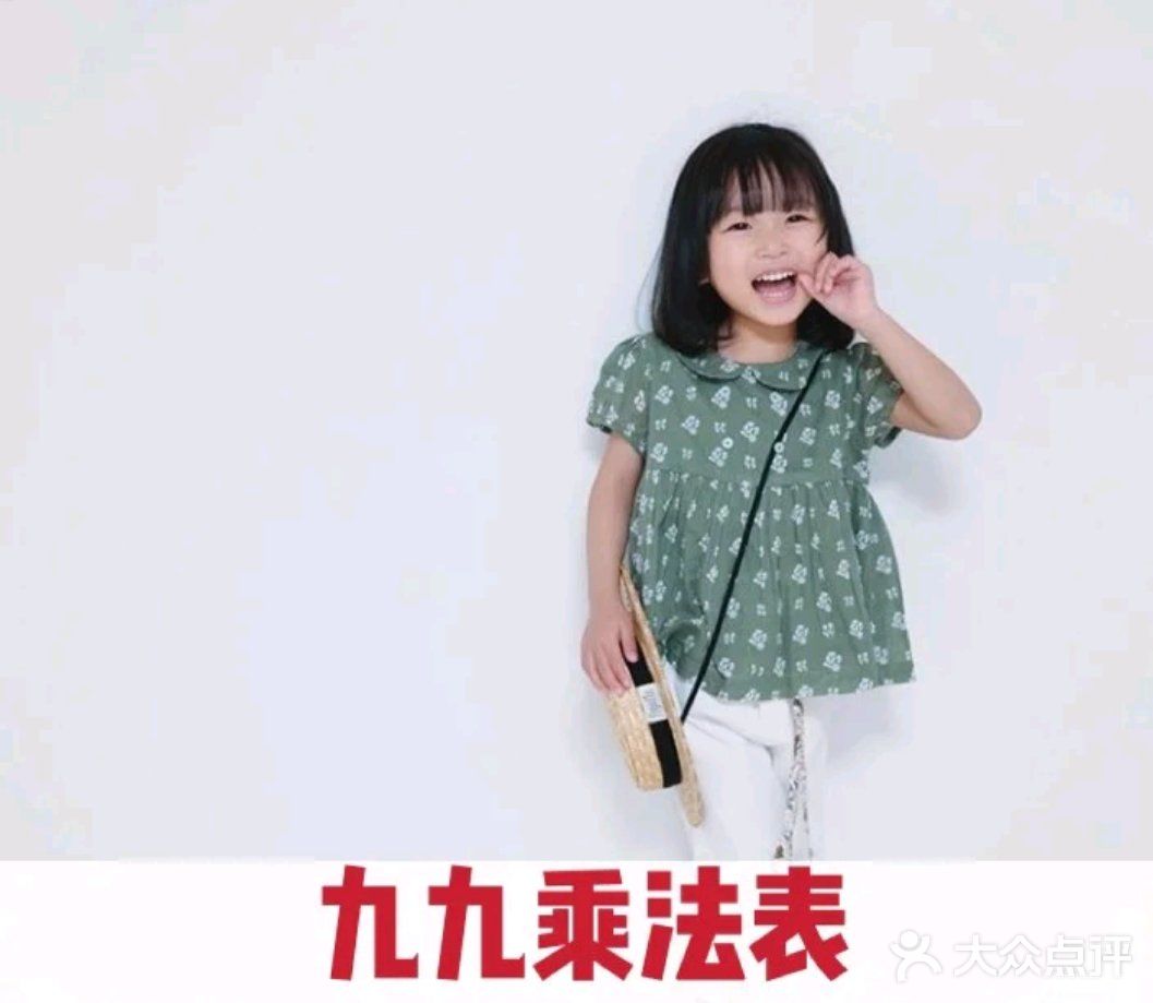 九九乘法表的记忆方法，快速掌握[胜利]