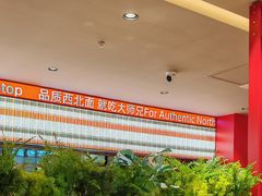 -大师兄·西北小馆(金湾华发商都店)